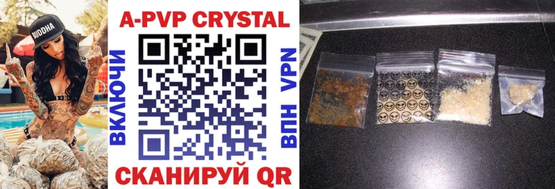 нарко площадка состав  Разумное  Альфа ПВП Crystall 