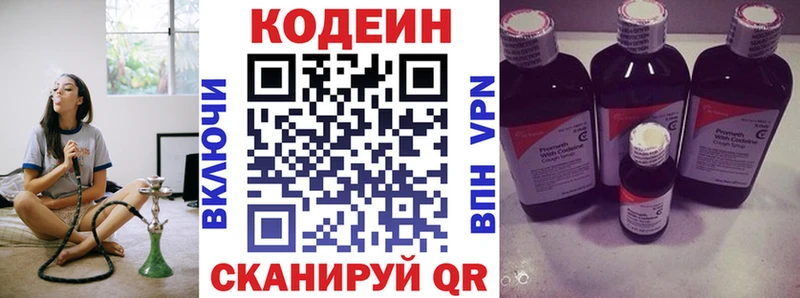 Codein Purple Drank  где продают   Разумное 