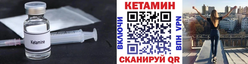 Кетамин ketamine  где продают   Разумное 