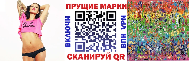 закладки  Разумное  Наркотические марки 1,8мг 